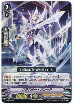 Amazon.co.jp: カードファイト!! ヴァンガード V-SS06／004 ブラスター