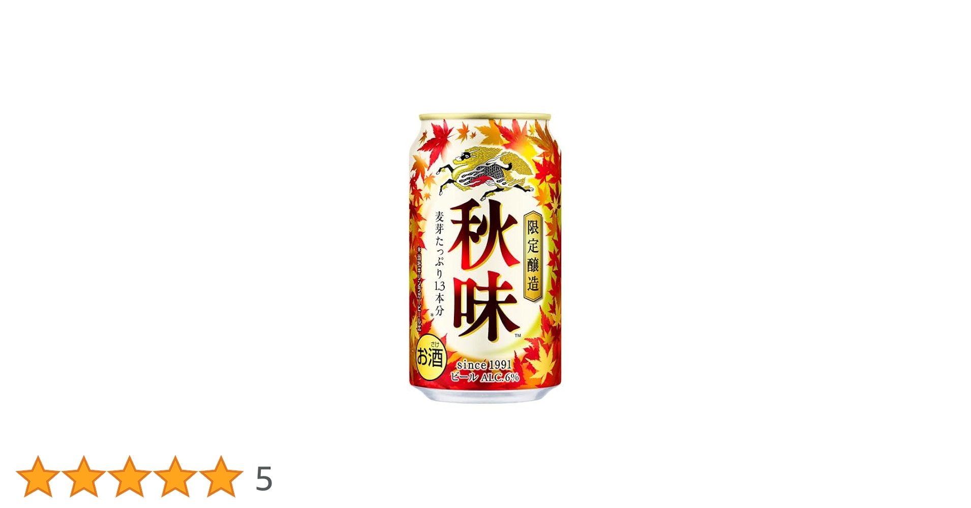 Amazon.co.jp: キリン 秋味(あきあじ) 生ビール 期間限定 350ml