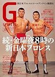 770円(487円安い)「Gスピリッツ Vol.30 (タツミムック)」