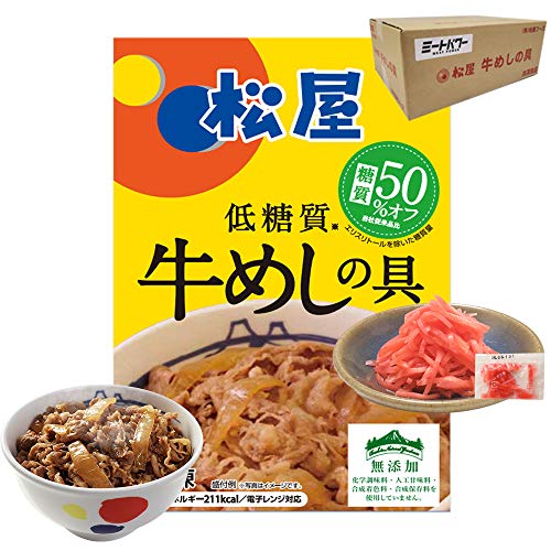 [Amazon限定ブランド]松屋 糖質OFF牛めしの具10食＋紅生姜 糖質50％オフ ミートパワー