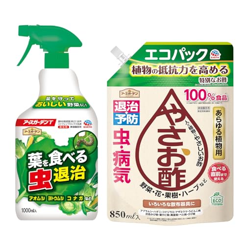 アースガーデン 園芸用殺虫剤 葉を食べる虫退治 1000ml スプレー & やさお酢 エコパック 850ml 食酢100% 殺虫殺菌剤 【セット買い】
