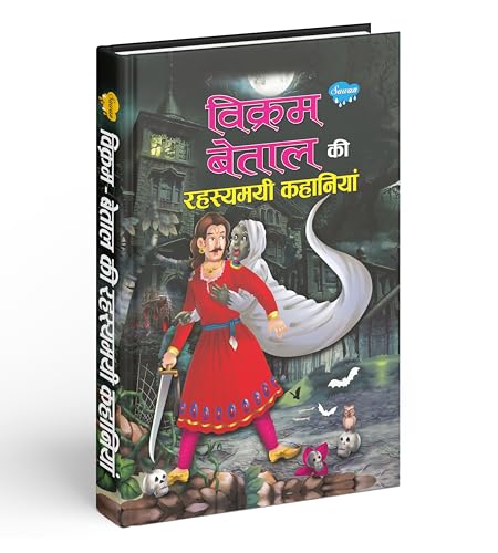 Image of Vikram-Betal Ki Rahasyamai Kahaniyan [Paperback] Sawan; Manoj Publications Editorial Board; Sahil Gupta and Shashank