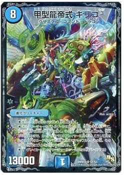 Amazon.co.jp: 甲型龍帝式 キリコ3 コウガタリュウテイシキ キリコ