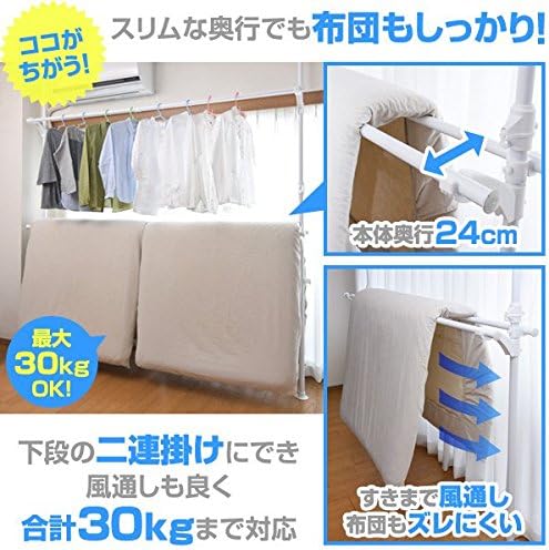 山善(YAMAZEN) 突っ張りハンガーラック 衣類収納 幅120-210cm 耐荷重 45kg ダブル 布団も干せる 縦横伸縮 引っ掛け棒付属 組立かんたん ホワイト WJM-3(WH)