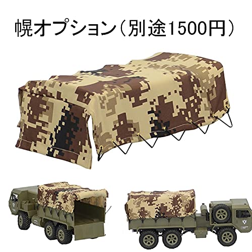 Amazon.co.jp: ミリタリートラック ラジコン 6輪タイプ 巨大 48cm 1/16