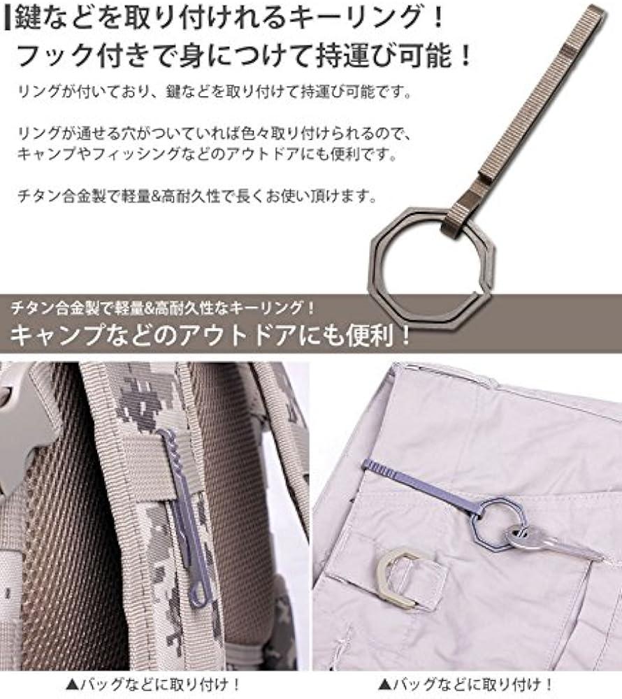 Amazon.co.jp: チタン合金 キーリング キーホルダー フック リング 鍵