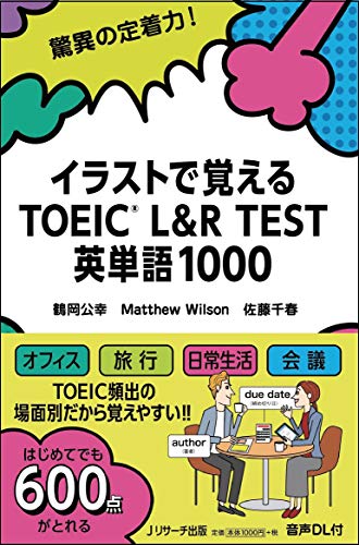 Deduct 動 差し引く 控除する Deductの反対語は イラストで覚える英単語 Deduct 動 差し引く 控除する Deductの反対語は イラストで覚える英単語
