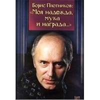 Moya nadezhda, muka i nagrada... 5462002777 Book Cover