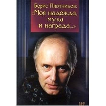 Hardcover Moya nadezhda, muka i nagrada... [Russian] Book