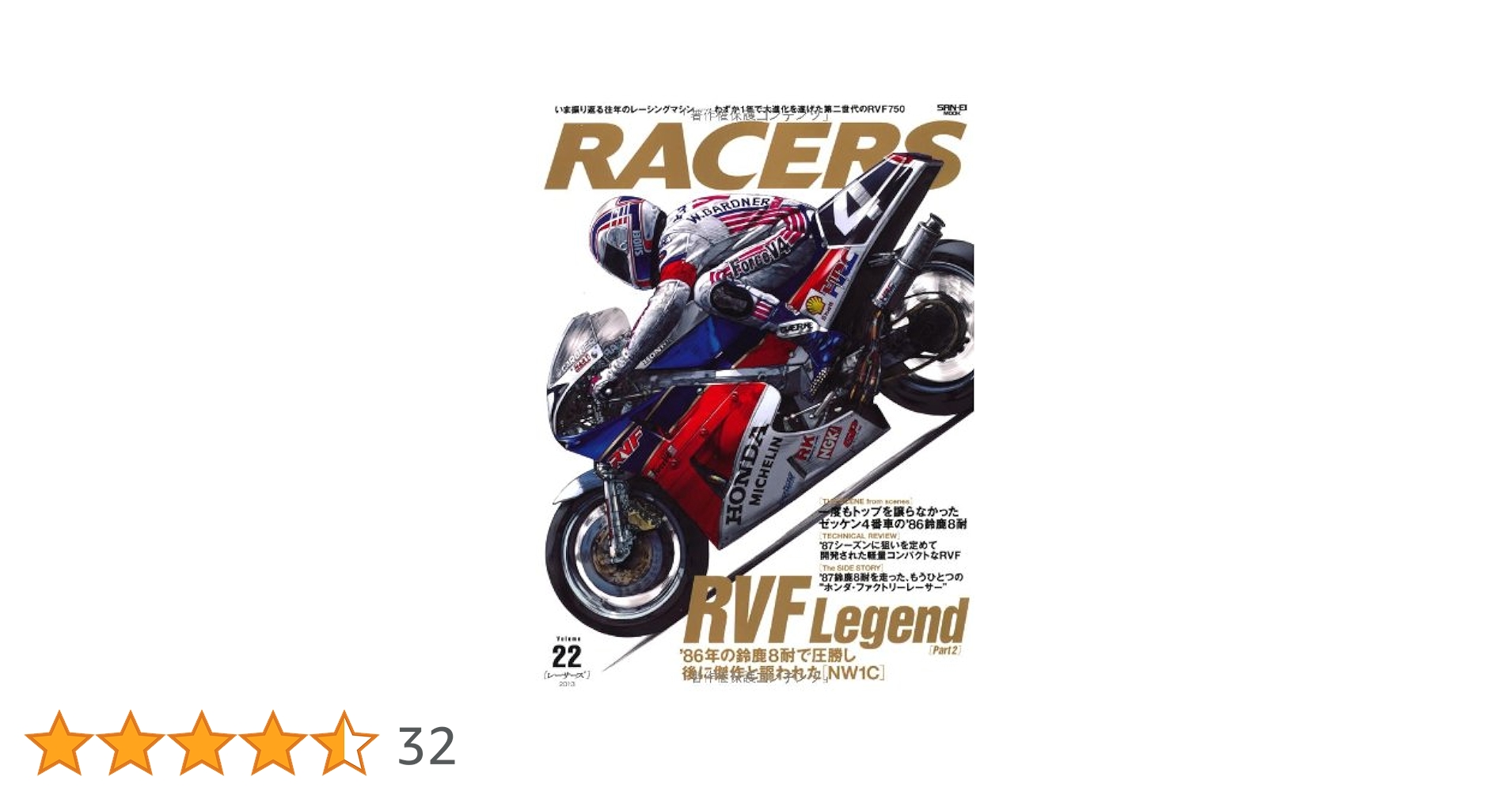 RACERS - レーサーズ - Vol.22 RVF Legend Part 2 (サンエイムック