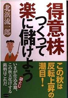 Amazon.co.jp: 北浜 流一郎: 本、バイオグラフィー、最新