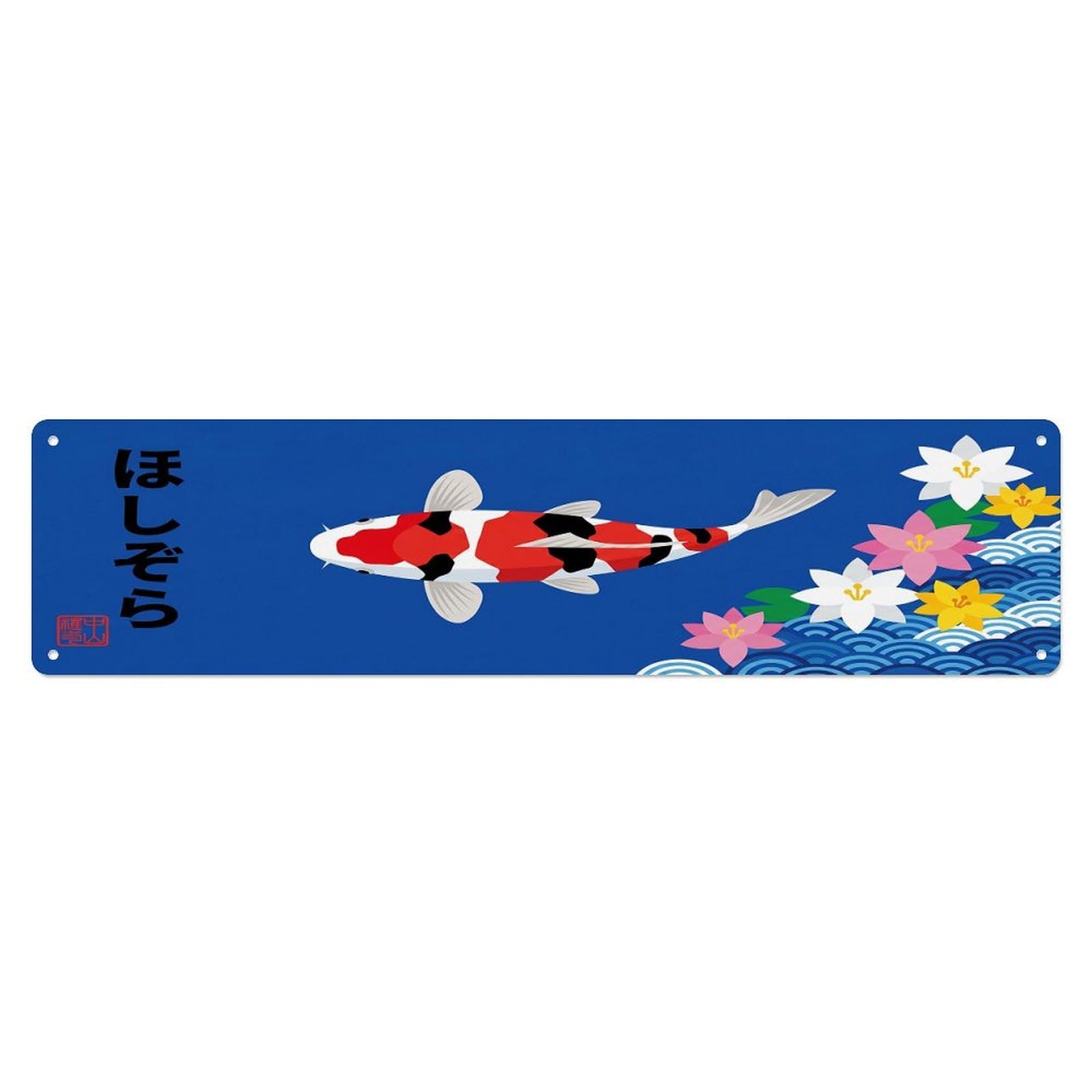 Olhnbad 4X16inch(10X40cm) Vintage Koi Fish Japanese Cobalt Metal Tin Sign