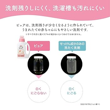 Amazon | ピジョン 赤ちゃんの洗たく用洗剤 ピュア 800ml