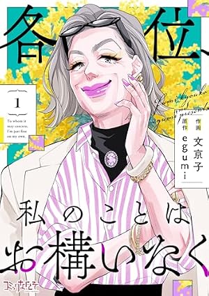Amazon.co.jp: 魔入りました！入間くん 3 (少年チャンピオン