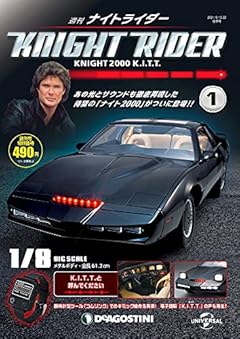 ナイトライダー 創刊号 [分冊百科] (パーツ付)