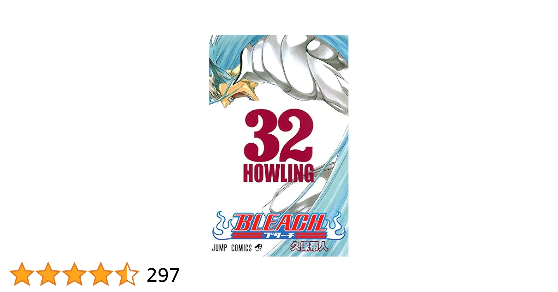 BLEACH 32巻全て 初版帯付き　ブリーチ　久保帯人 BLEACH 32巻全て 初版帯付き ブリーチ 久保帯人 - メルカリ
