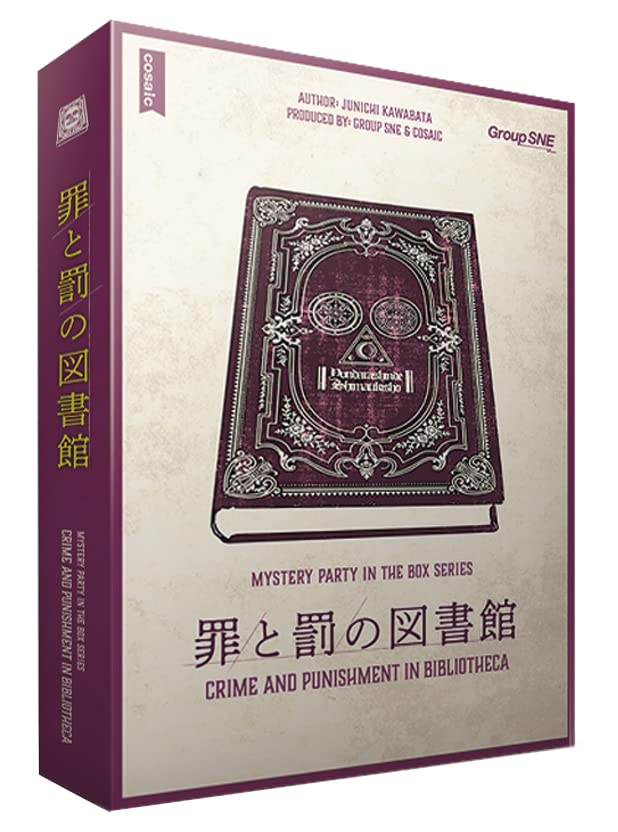 マーダーミステリーまとめ売り17点(バラ売り要相談)グループSNE マダミス Amazon.co.jp: グループSNE(Group SNE) マーダーミステリー・オブ・ザ