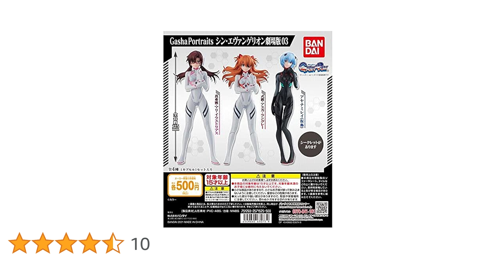 Amazon.co.jp: Gasha Portraits シン・エヴァンゲリオン劇場版03