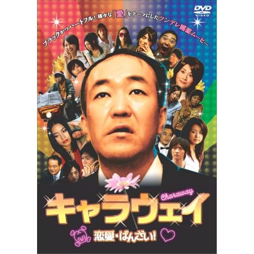 キャラウェイ（映画）