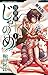 幻仔譚じゃのめ　1【期間限定　無料お試し版】 (少年チャンピオン・コミックス)
