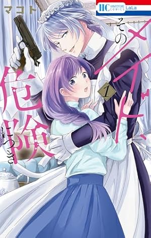 恋だの愛だの～君は僕の太陽だ～ 3 恋だの愛だの～君は僕の太陽だ～ 3 (花とゆめコミックス) | 辻田