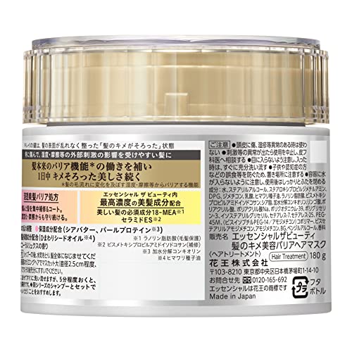 Kao Essential The Beauty Barrier Hair Mask - 180g, 180 g (Pack of 1) - Image 2