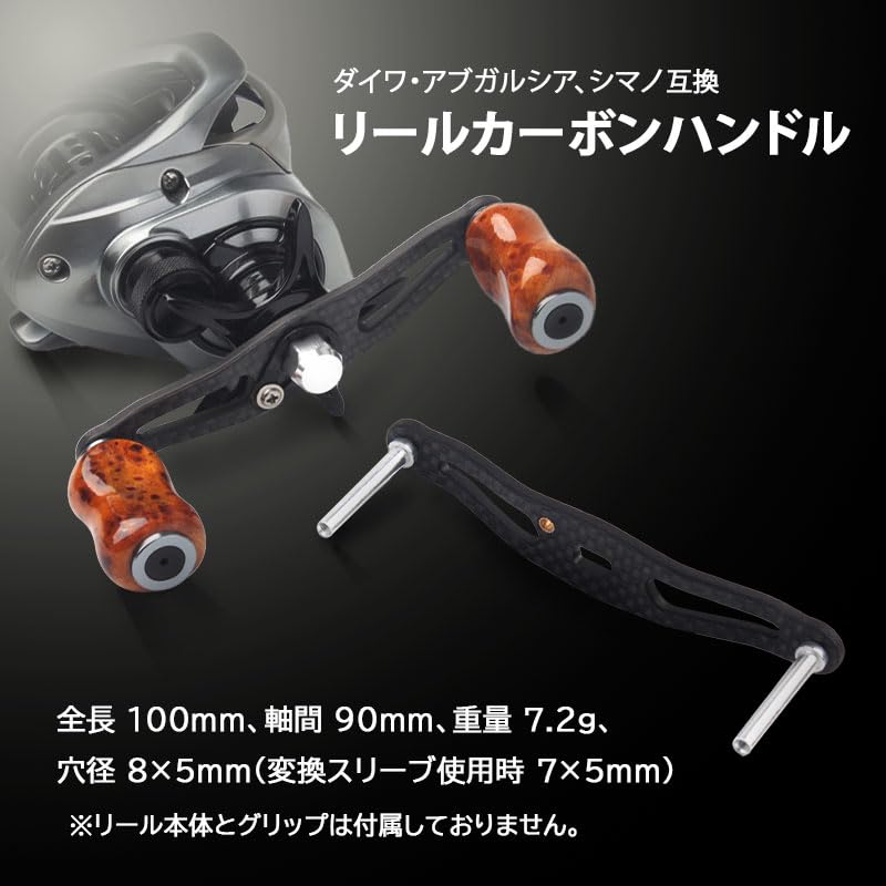 Amazon.co.jp: リールカーボンハンドル ダイワ アブガルシア シマノ