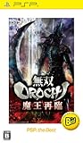 「無双OROCHI 魔王再臨 PSP the Best (2)」の画像