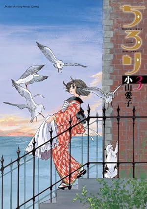 Amazon.co.jp: ちろり (8) (ゲッサン少年サンデーコミックススペシャル