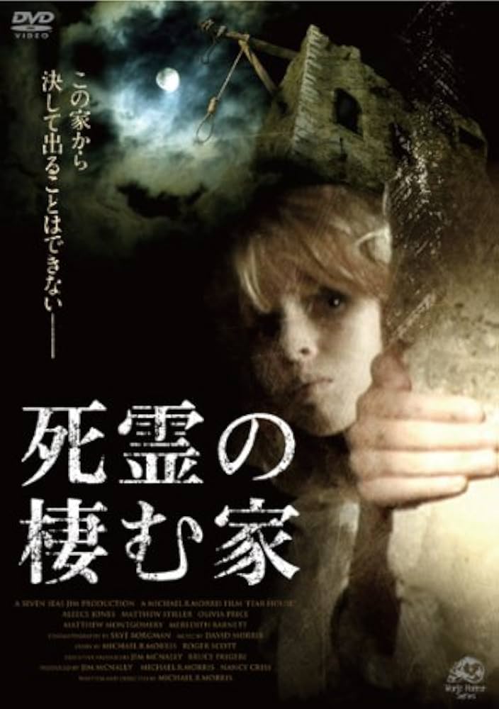 (未使用･未開封品)　死霊の棲む家 [DVD] tu1jdyt Amazon.co.jp: 死霊の棲む家 [DVD] : アリース・ジョーンズ