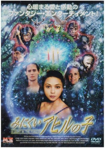 みにくいアヒルの子 Dvd 映画 Amazon