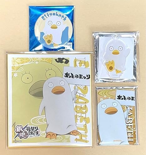 Amazon.co.jp: 「銀魂 エリザベス グッズセット」 : ホビー