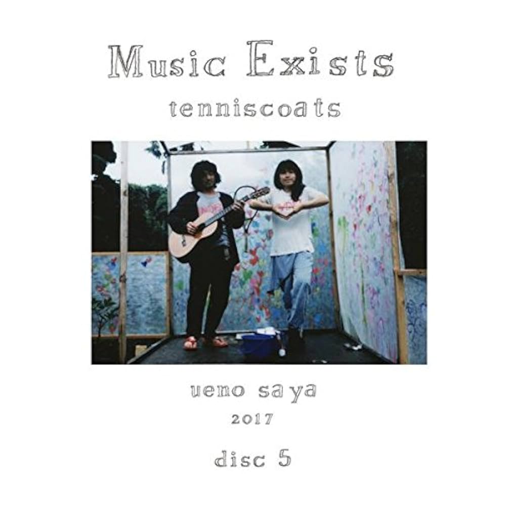 テニスコーツ MUSIC EXITS Disc2 Music Exists Disc2/tenniscoats/テニスコーツ｜日本のロック