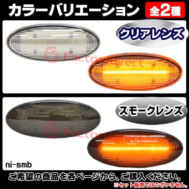 Z12 キューブ サイドマーカー Amazon.co.jp: キューブ Z12 LED フェンダーマーカー サイド