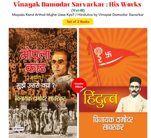 Vinayak Damodar Sarvarkar : His Works (Vol-III) Mopala Kand Arthat Mujhe Usse Kya?/ Hindutva by Vinayak Damodar Savarkar by Vinayak Damodar Savarkar (Hindi Edition)