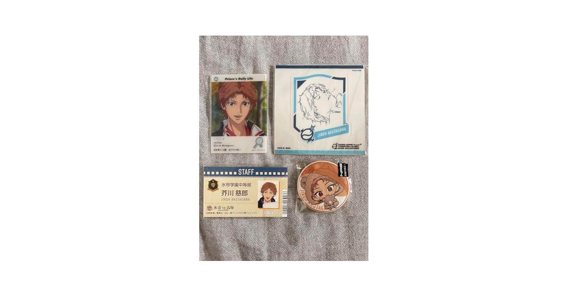 Amazon.co.jp: テニスの王子様 テニソニ 芥川慈郎 グッズ セット