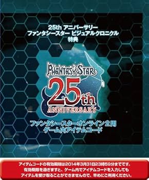 Amazon.com: 25th Anniversary Phantasy Star Visual Chronicle