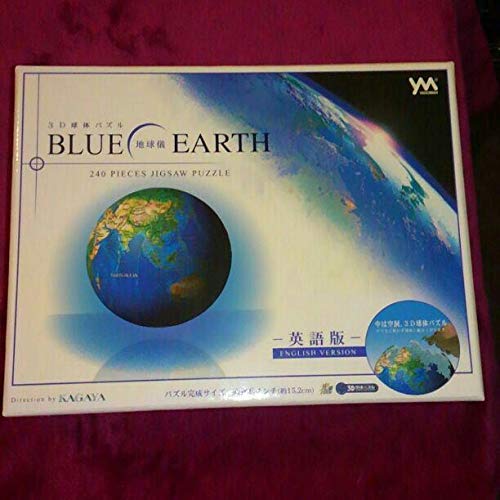 希少❗️ 光る！回る！3D球体パズル】グレイスフル・ワールド 240