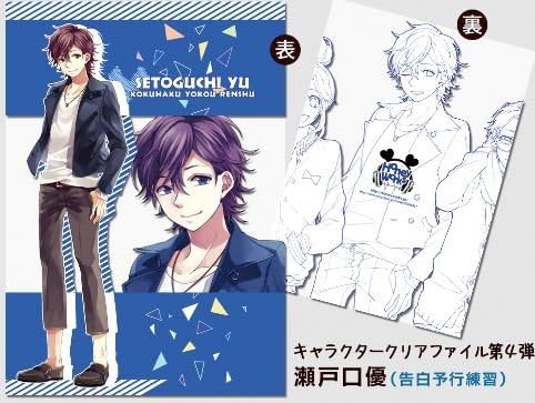 Amazon Honeyworks 告白予行練習 クリアファイル 瀬戸口優 ハニワ曲 練習シリーズ ハニーワークス 優 アニメ 萌えグッズ 通販