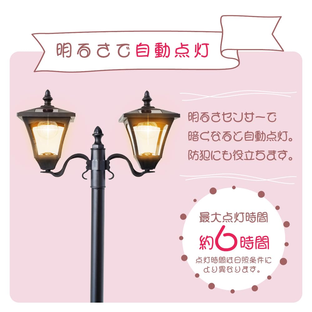 Amazon | リビングアウト(Living Out) プランター付ソーラーライト 2灯