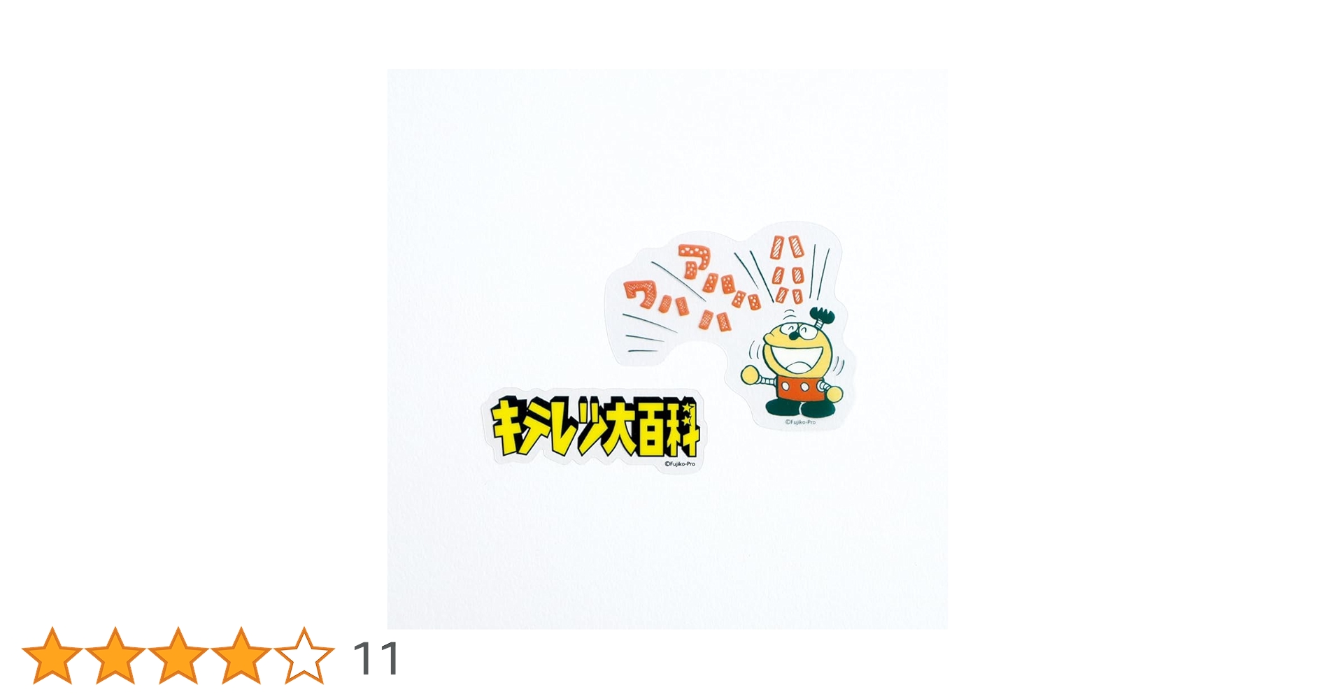ドラえもん - ドラえもん　キテレツ大百科　全巻セット 5441-dkk-052_1.jpg