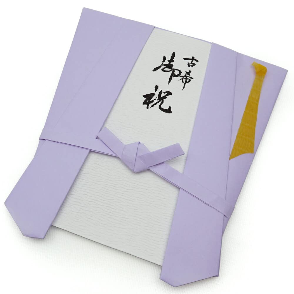 Amazon | 古希 お祝い 紫のちゃんちゃんこの祝儀袋 急ぎの時にどうぞ