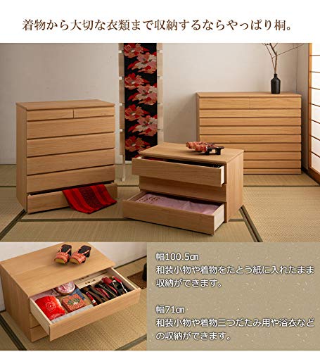 桐ダンス　6段 Amazon｜桐箪笥 チェスト 6段 幅71cm 収納 タンス 着物収納 引出し