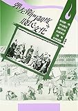 弾左衛門制度と賎民文化