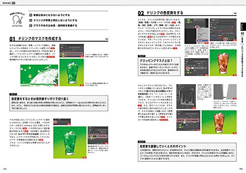 Photoshop グローバル調整の場所はどこ 使い方は Stargazer スタゲ Photoshop グローバル調整の場所はどこ 使い方は Stargazer スタゲ