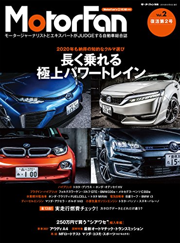 自動車誌mook Motorfan Vol 2 三栄書房 産業研究 Kindleストア Amazon