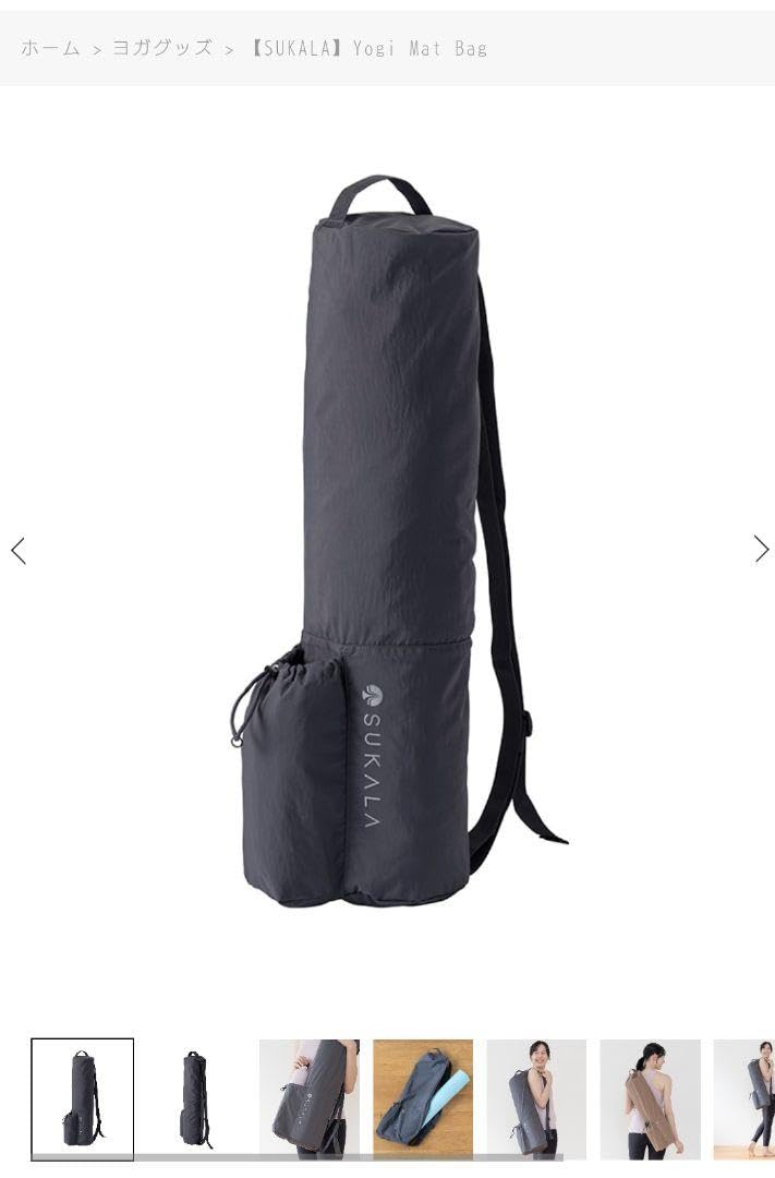 SUKALA　スカーラ　2wayヨガマット　専用ケース付き　未使用品 新品・未使用【SUKALA】Yogi Mat Bag スカーラヨガマットケース SUKALA
