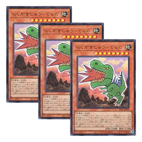 Set of 3] Yu-Gi-Oh! AC02-JP033 Doodle Beast - Tyranno Rakugakuju