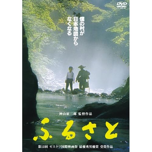 ふるさと(映画)