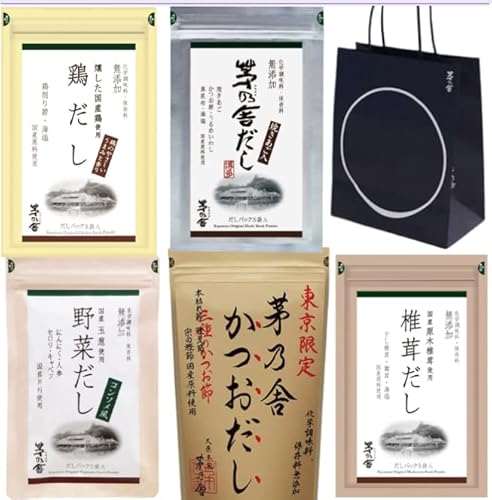 5種類のお試し&ギフトセット「茅乃舎だし・東京限定かつおだし・野菜だし・鳥だし・椎茸だし」8g×5袋入り5セット お渡し用の手提げ袋&便利なお料理本付き